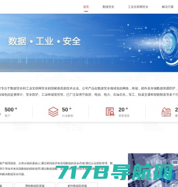 天融信-可信网络 安全世界