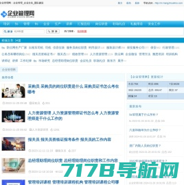 企业管理网：企业管理_企业文化_团队建设