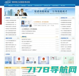 广州市招生考试委员会办公室网站