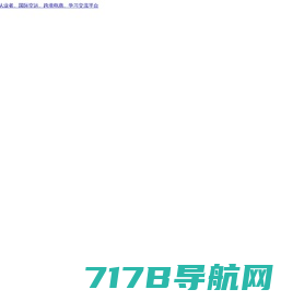 空运新视角周刊｜货代从业者、国际空运、跨境电商、学习交流平台