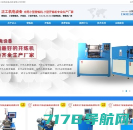 青岛顺富昌橡胶机械制造有限公司-硫化机，压延机,平板硫化机,输送带硫化机