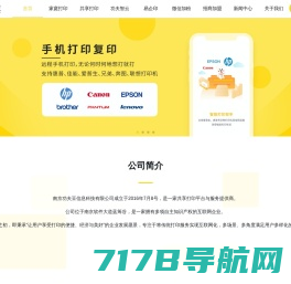河南文人信息技术服务有限公司