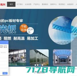 欣海阳光板-专业生产阳光板耐力板厂家