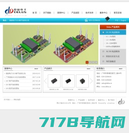 上海稳利达电力电子有限公司,dcdc,双向dcdc,能量路由器，大功率dcdc，dcdc变流器，大功率双向DCDC