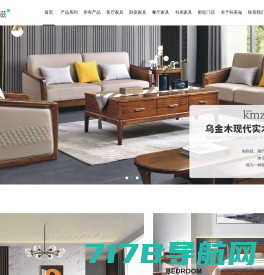 东方之信-新中式家具_新中式家具厂加盟_高端红木家具品牌