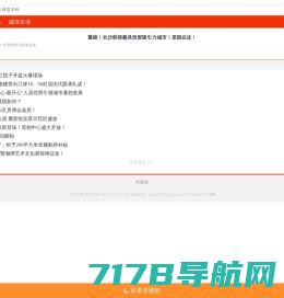 长沙房产网_长沙新房_房价_房产信息网-长沙淘房网