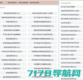 汉语拼音字母表学习网