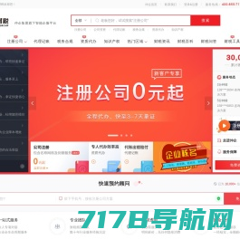 北京工商企业登记|工商注册|注册公司|代理记账|税务代办|虚拟地址|-【企泽信财务】