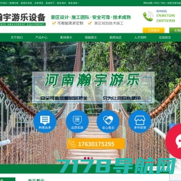 吊桥_玻璃吊桥设计图片_滑索安装-河南省凯胜游乐设备限公司