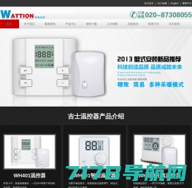 意斯美官网-XPS地暖保温板 、壁挂炉温控器、手机远程智能温控面板