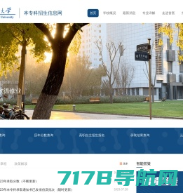 格物学-2023大学专业介绍-高考倒计时-高考志愿填报