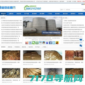 东北地区废品回收,废旧物资,金属及设备回收网 - 废品回收商网