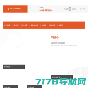 四川家装电线生产_四川电力电缆厂家_四川防火电缆销售-四川超达电缆制造有限公司