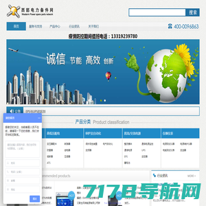 首页-深圳市天英科技开发有限公司