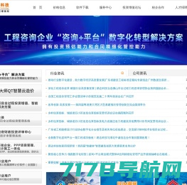 造价云、建设工程投资增值网、工程造价信息网、广州易达建信科技开发有限公司、清单大师、ECMS工程造价咨询管理系统、工程造价五维BIM建模软件、建设工程投资增值解决方案、政府公共投资全过程电子监控解决方案、公共资源网上电子交易解决方案、工程交易系统、政府采购系统