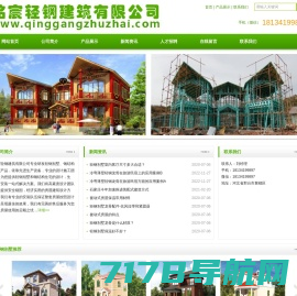 青岛网站建设：专业网站制作、设计18年-东八区网站公司