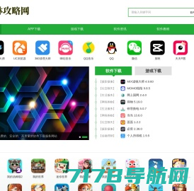 app软件使用教程,小游戏软件下载 - 武林攻略网