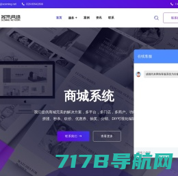 广州小程序开发-企业网站建设-手机app制作-软件外包-广州芦苇科技-芦苇设计