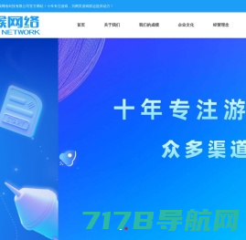 南阳九猴网络科技有限公司