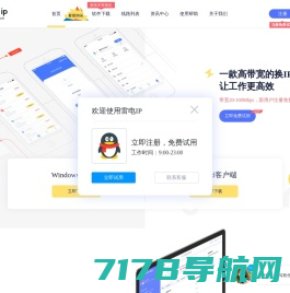 iP代理_动态iP_IP转换器_换IP软件_ip地址怎么改 - 闪臣代理