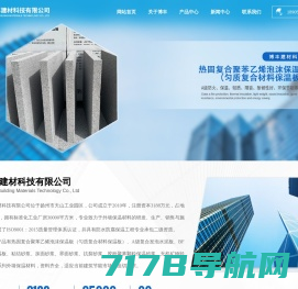 湖南中建恒泰建材科技有限公司