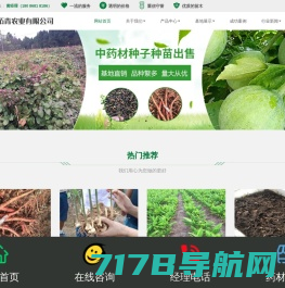 湖南智宸药业股份有限公司_中药材种植|岳阳中药材销售