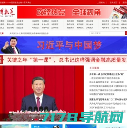 中国报道网——中国报道杂志唯一官方网站