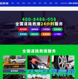 深圳联新拖车服务有限公司