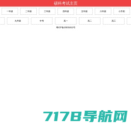 江苏高考信息网 - 2023江苏高考招生信息网站