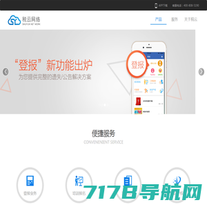 杭州税云网络科技有限公司