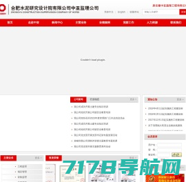 合肥水泥研究设计院（中亚监理公司）