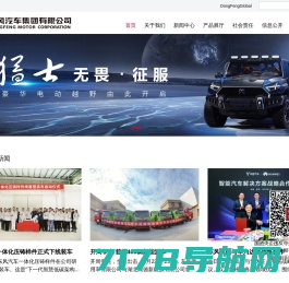 第一商用车网 cvworld.cn 专业的卡车客车门户网站！