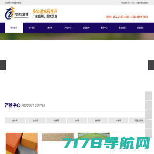 重庆pc砖_生态透水砖路沿石_专业重庆仿石pc砖厂家-兴异发建材有限公司