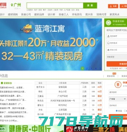 广州装修公司排名_广州装修公司哪家好_广州装修报价上帮忙装修网