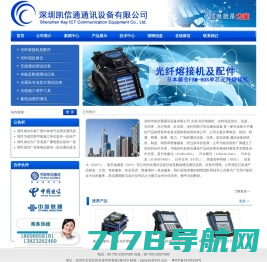 广东中创智科通讯设备有限公司是一家从事光通信设备产品的研发、生产、销售及售后一条龙服务的新技术企业