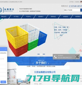 如顺塑业-江苏如顺塑业有限公司-官网