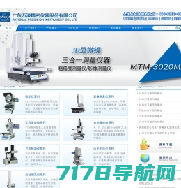 深圳市中图仪器股份有限公司-从纳米到百米,我们提供专业的精密测量解决方案