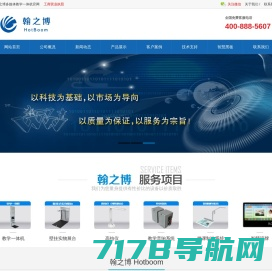 帝能（广州）电子科技股份有限公司---智慧教育，帝能领航！