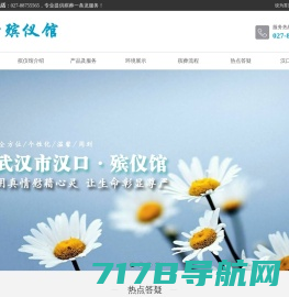 殡葬服务网丧葬一条龙丧事服务公司殡仪服务中心-上海来橙网络科技中心