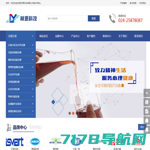 沈阳林源科技有限公司- 您身边的仪器专家