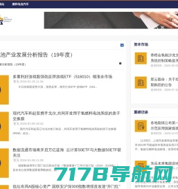 格罗夫氢能源科技集团有限公司