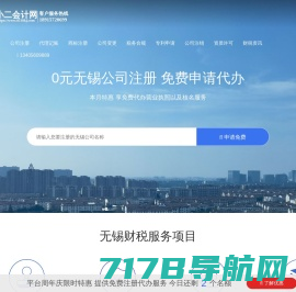无锡会计培训-无锡公司注册-无锡代理记账_无锡会计网
