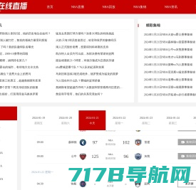 nba比赛直播_篮球比分直播_体育赛事赛程免费视频直播平台 - 高分体育