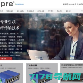 深圳市好易灵光电技术有限公司 - 数字视频光端机/光纤收发器专业制造商
