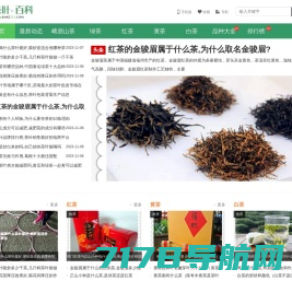 广元山水茶业有限公司-官方网站