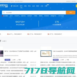 首页,台州市黄岩名洋热流道科技有限公司