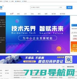 SEO-网站优化-百度关键词推广-快速排名-迅捷云网络优化平台