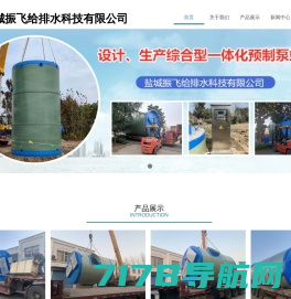 江苏济川泵业有限公司-生产单向/双向潜水贯流泵、立式/雪橇式潜水混流泵、潜水轴流泵厂家