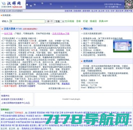 在线成语查询-新华词典拼音-成语词语大全-河南怀明网络科技有限公司