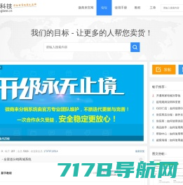 商派软件有限公司 - ECShopX新零售系统